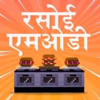 Minecraft के लिए रसोई मॉड
