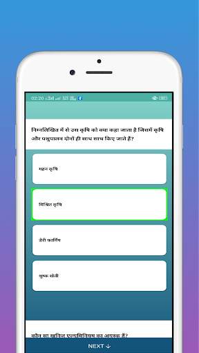 Exam Preparation App : Free Mock Test in Hindi screenshot 6