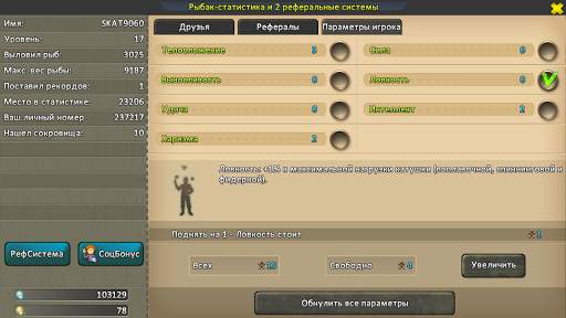 Fishing: World of Fishers Русская Реальная Рыбалка скриншот 7