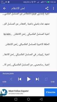 أغاني و لحن الانتقام بدون نت 2 تصوير الشاشة