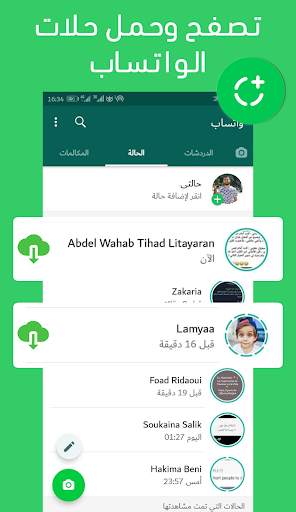 تحميل حالات الواتس اب 2020 - صور و فيديو स्क्रीनशॉट 1