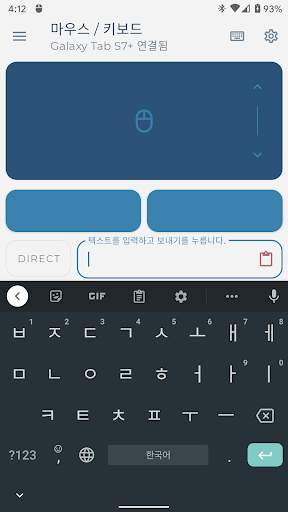 서버리스 블루투스 키보드 및 마우스 screenshot 1