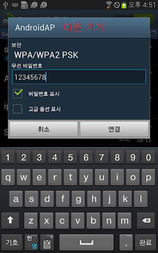 Wifi Display (Miracast) screenshot 4