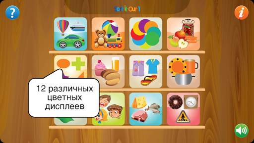 Sort It Out 1 скриншот 2