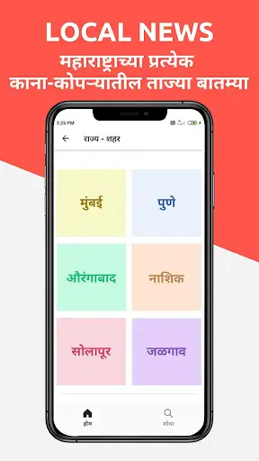 Divya Marathi: News & ePaper screenshot 2