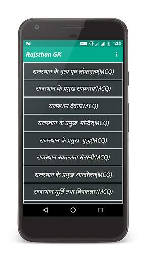 Rajasthan GK screenshot 3