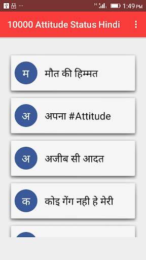 10000 Attitude Status Hindi screenshot 2