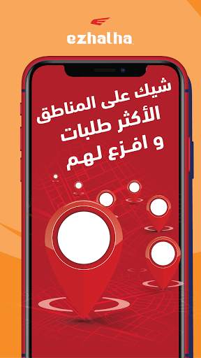 Ezhalha Provider screenshot 4