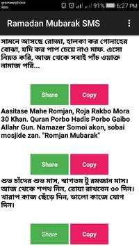 Bangla Islamic SMS screenshot 4