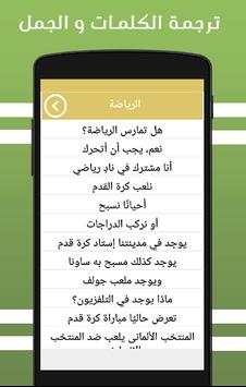 تعليم اللغة التركية بالصوت 6 تصوير الشاشة
