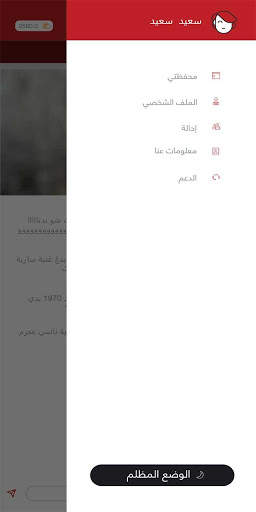 شباب TV screenshot 5