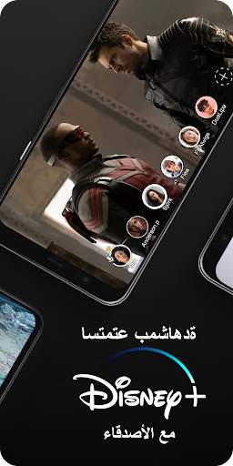 Hearo — متعة المشاهدة الجماعية 3 تصوير الشاشة