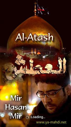 Al-Atash screenshot 1