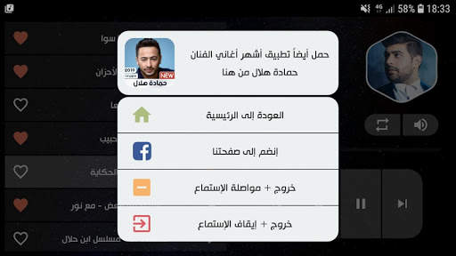 ادم 2020 بدون نت | كل الأغاني screenshot 13