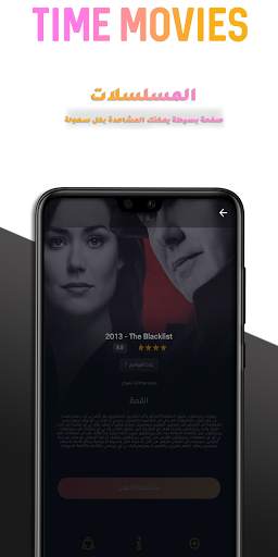 تايم موفيز Time Movies screenshot 5