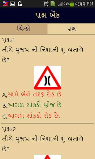RTO Exam in Gujarati screenshot 2