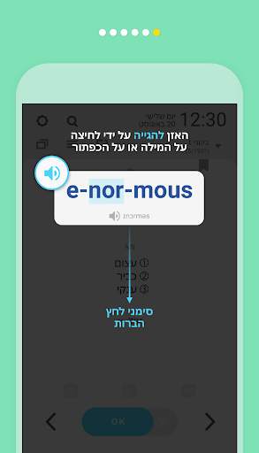 WordBit אנגלית (לדוברי עברית) скриншот 16