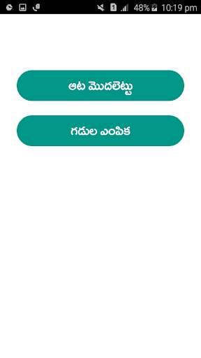 Telugu Word Search (Telugata) screenshot 4