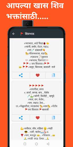 Marathi Bhaigiri Status screenshot 6