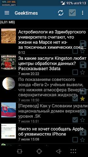 Удобное чтение новостей скриншот 1