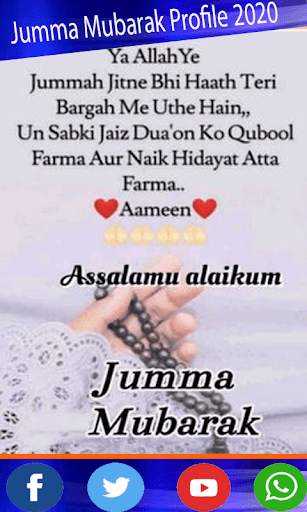 Jummah Mubarak Profile DP Maker 9 تصوير الشاشة