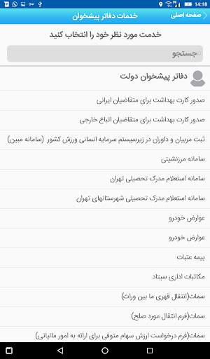 PISHKHAN DOALT HAMRAH скриншот 1