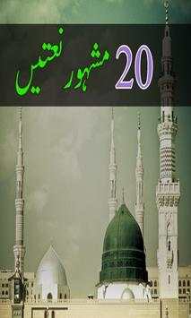 Online Audio Naat Collection screenshot 1