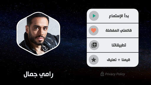 ألبوم رامي جمال أنا لوحدي 2021 بدون نت screenshot 10