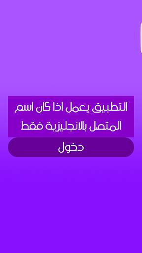 ناطق اسم المتصل2020 screenshot 2