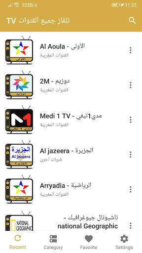تلفاز جميع القنوات TV screenshot 2
