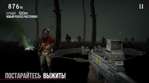 Зомби в тумане [Into the Dead] скриншот 8