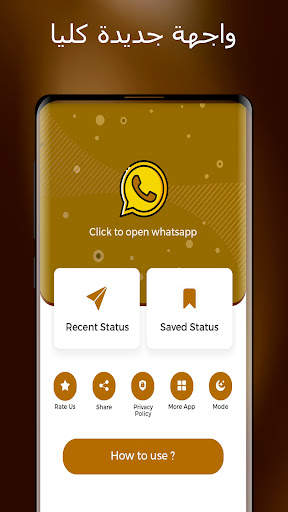 تنزيل حالات واتساب - بيزنس screenshot 2