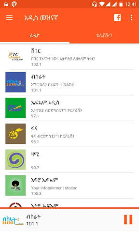 Addis Radio screenshot 1