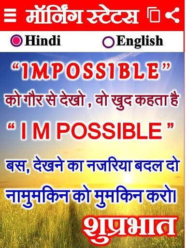 Good Morning Good Night Status Shayari स्क्रीनशॉट 3