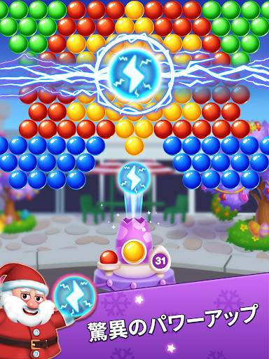 クリスマスゲーム - バブルシューター screenshot 12