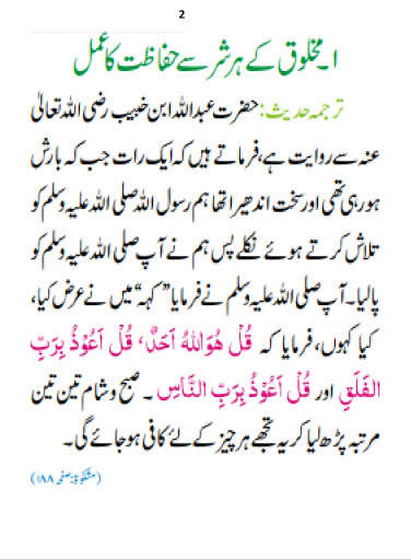 daily azkar  islamic app screenshot 5