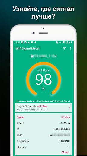 Измеритель силы сигнала WiFi скриншот 1