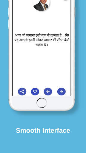 Sonu Sharma - Motivation screenshot 6