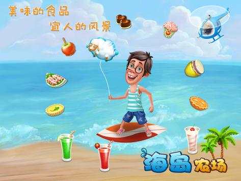 Beach Farm screenshot 8