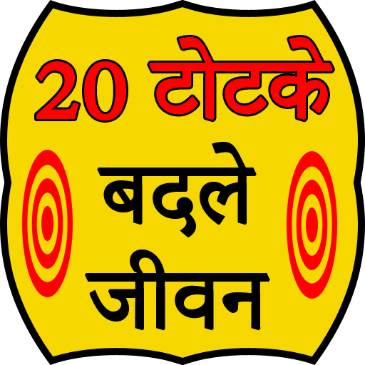 20 Totke Change your life icon