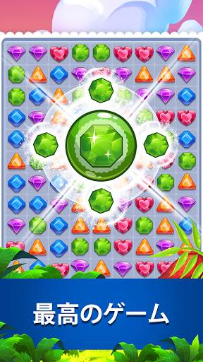 Addictive Gem™ Match 3 Puzzle screenshot 4