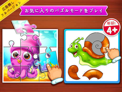 ジグソーパズル: 子供向けパズルゲーム screenshot 9