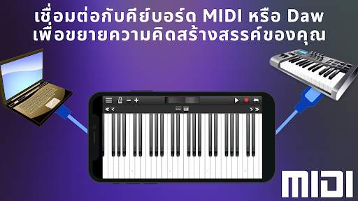 Piano Solo HD - เปียโน screenshot 4