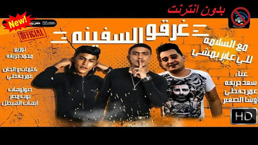 Best Arabic song M3 El Salama Le Elly Ayez Yemshy screenshot 1