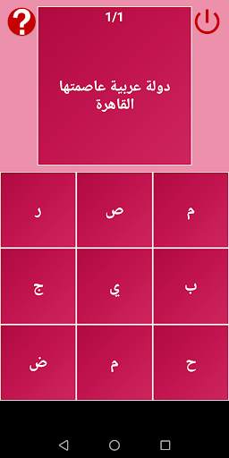 ألغاز الكلمات screenshot 2