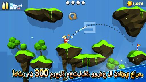 Golf Hero 3D 2 تصوير الشاشة