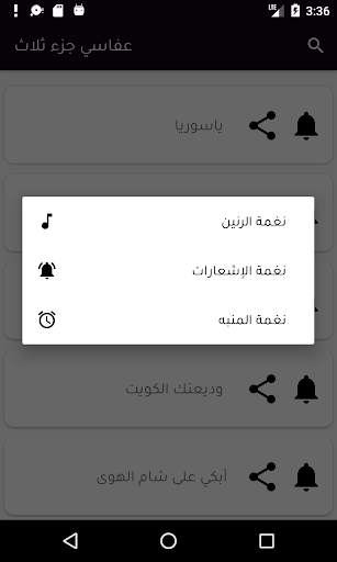 أناشيد مشاري العفاسي دون نت 2 تصوير الشاشة