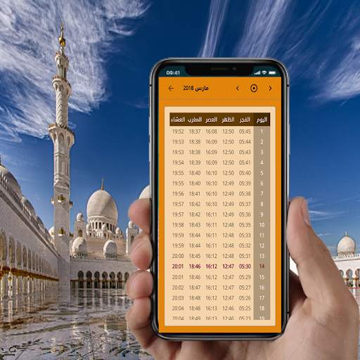 اذان الصلاة-أوقات الصلاة screenshot 3