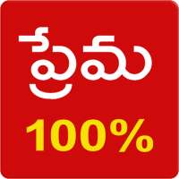 Love Calculator Telugu on 9Apps