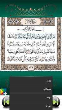 Holy Quran audio offline 1 تصوير الشاشة